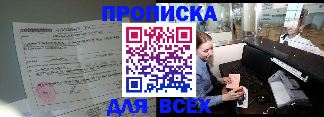 временная регистрация поиск в Ялте